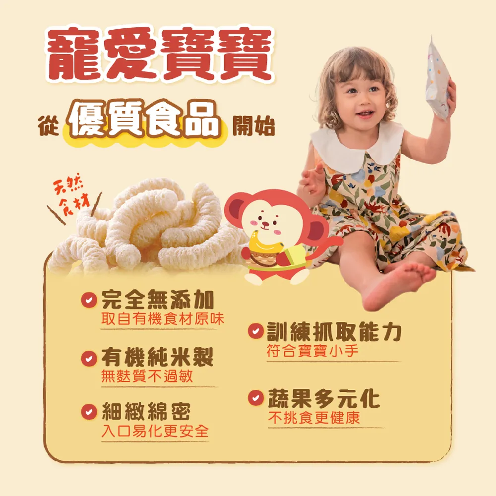 幼幼食堂 小星願有機蘋果幼兒米餅 10g*2入/盒-細節圖5