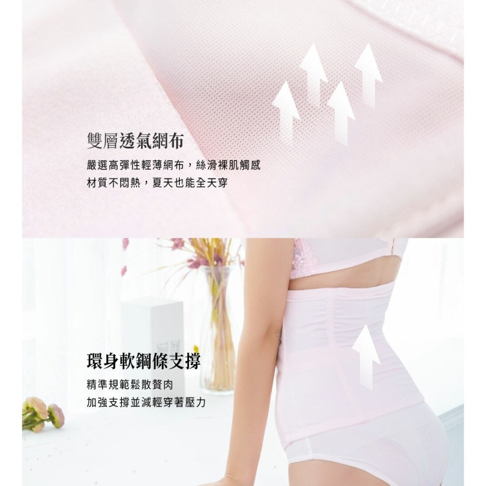 (會撕標籤)( 粉色L+號) 六甲村Mammy Village FlexFit．機能美體束腹腰夾65916-細節圖3