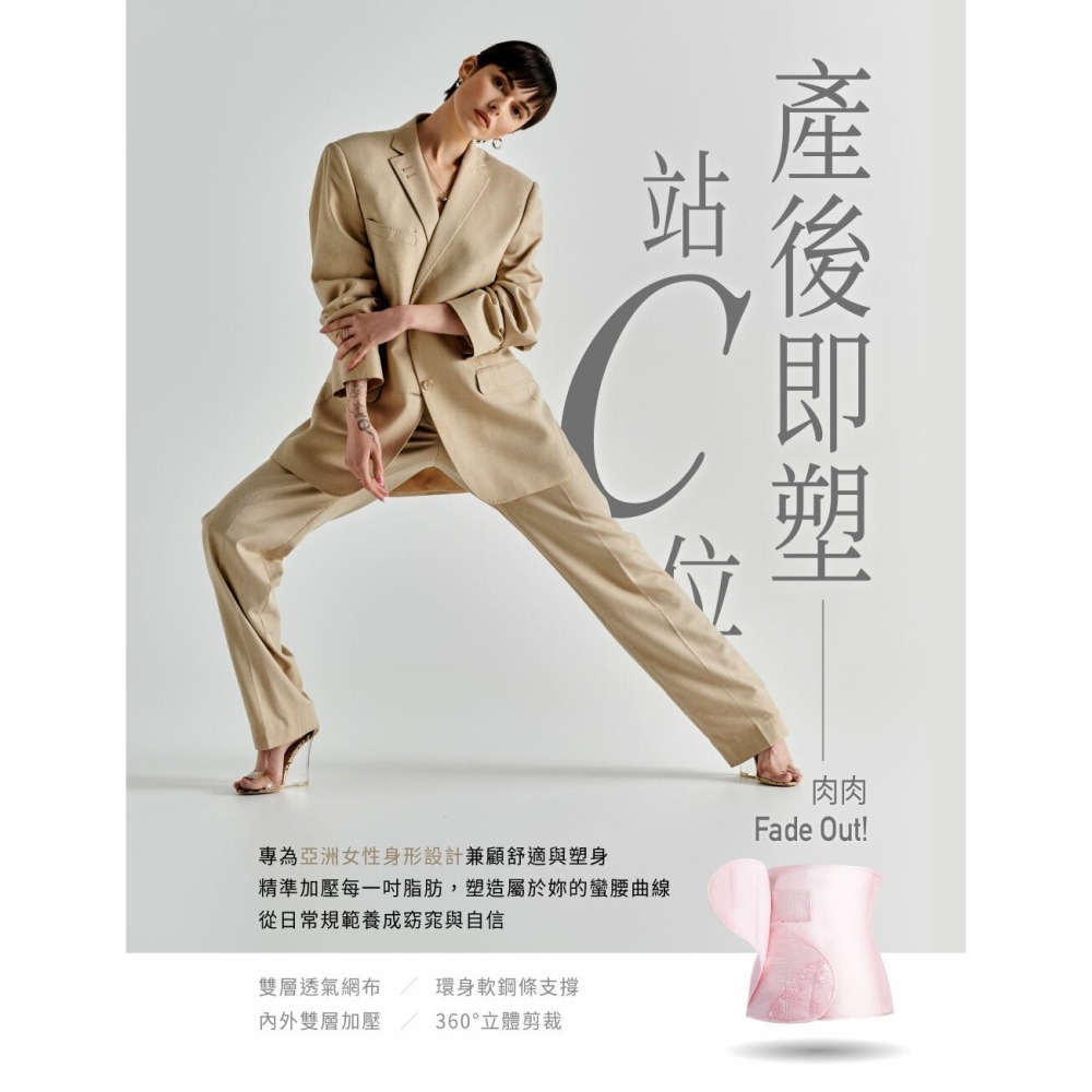 (會撕標籤)( 粉色L+號) 六甲村Mammy Village FlexFit．機能美體束腹腰夾65916-細節圖5