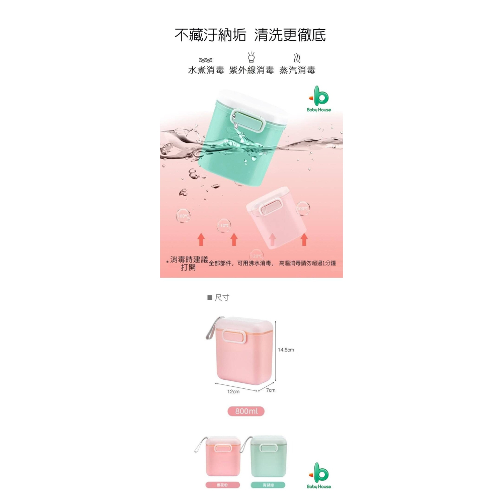 Baby House愛兒房 寶寶便攜式奶粉儲存盒(雙層-附奶粉匙)800ML *顏色隨機，恕不挑色-細節圖2