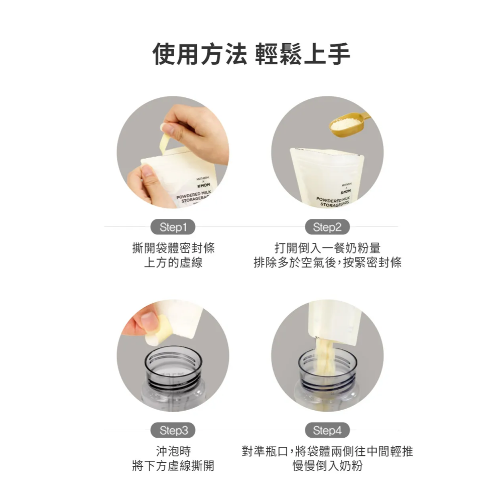 Mother-K K-MOM 小淘氣奶粉儲存袋240ml(30入) 88097-細節圖3