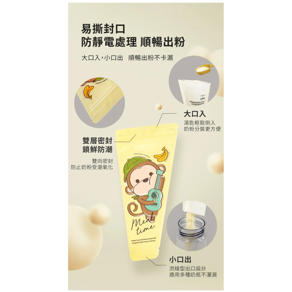 Mother-K K-MOM 小淘氣奶粉儲存袋240ml(30入) 88097-細節圖5