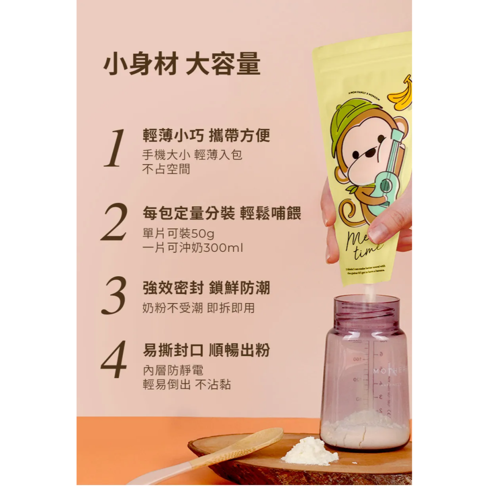 Mother-K K-MOM 小淘氣奶粉儲存袋240ml(30入) 88097-細節圖6