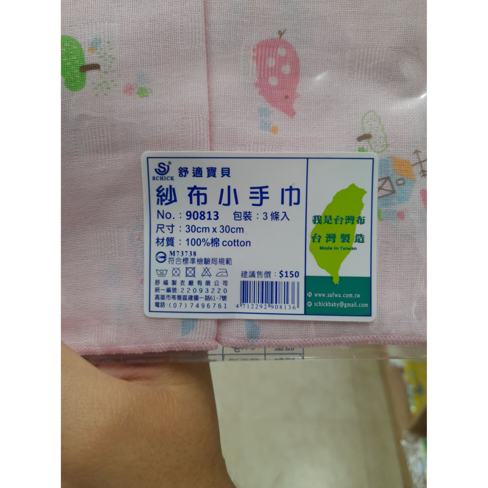 台灣製 舒適寶貝 純棉印花紗布小手巾 *顏色隨機，恕不挑色-細節圖2