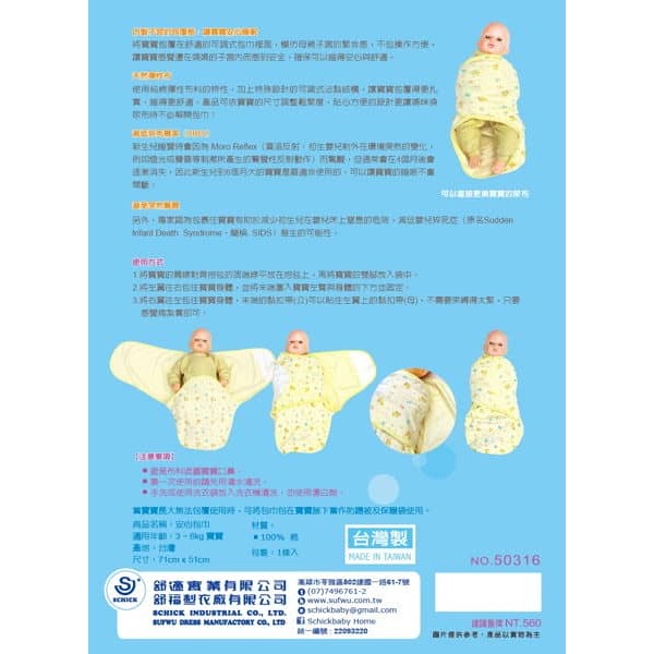 舒適牌 安心包巾 懶人包巾 台灣製(黃色)50316-細節圖2