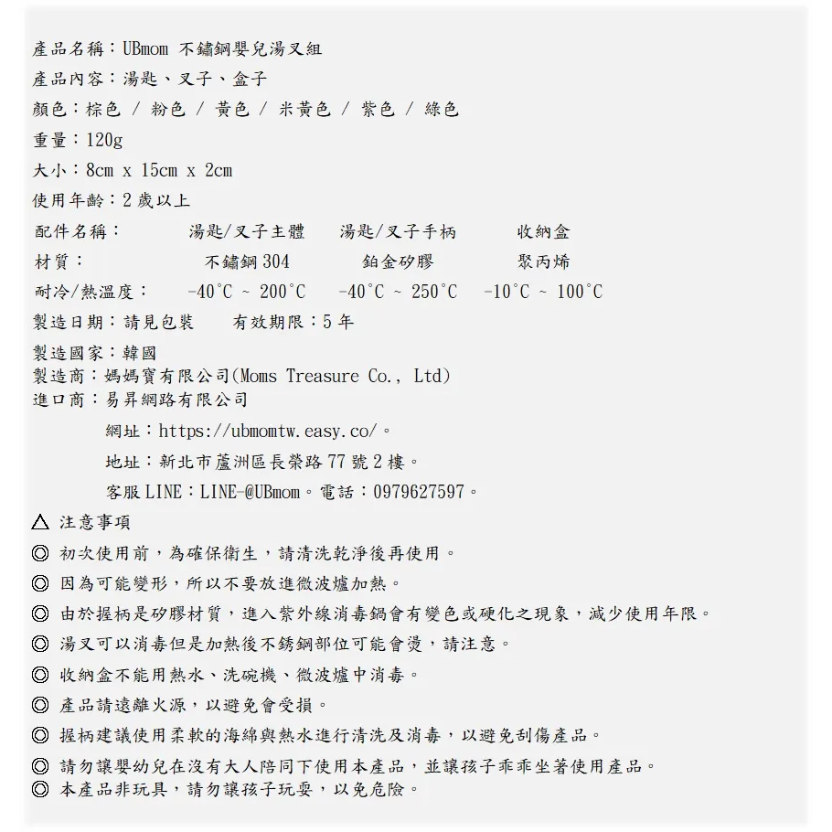 韓國UBMOM 白金矽膠不銹鋼湯匙叉子組 餐具 練習湯匙 練習叉子 *顏色隨機，恕不挑色-細節圖6