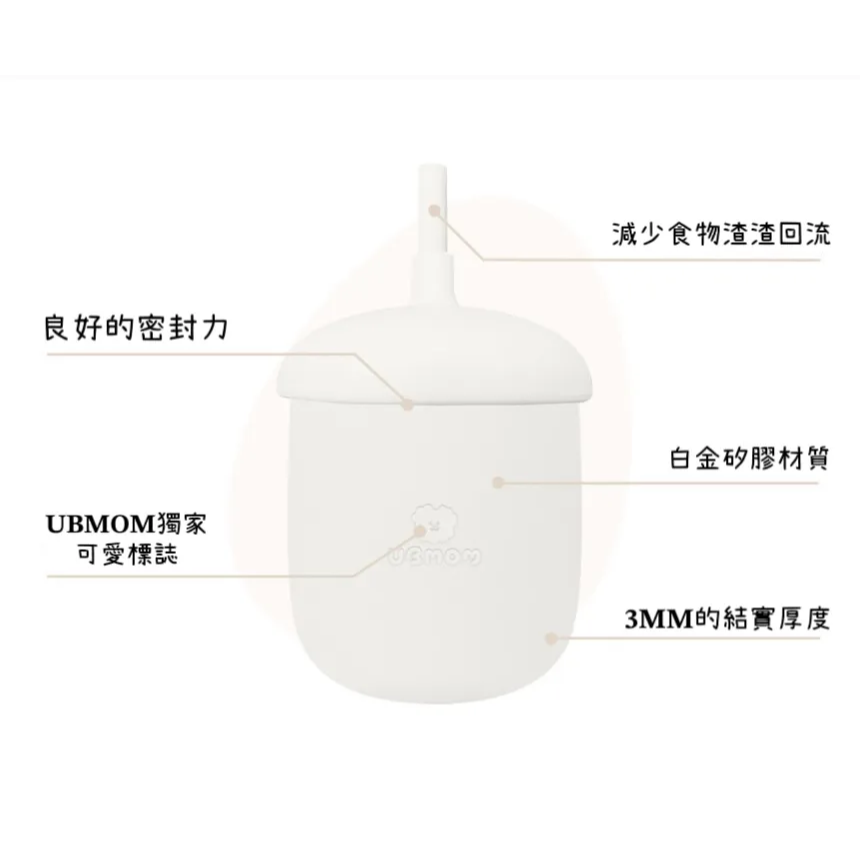 韓國UBMOM 矽膠吸管點心杯 220ML (米黃色) 學習杯 點心杯 練習杯 27406-細節圖3
