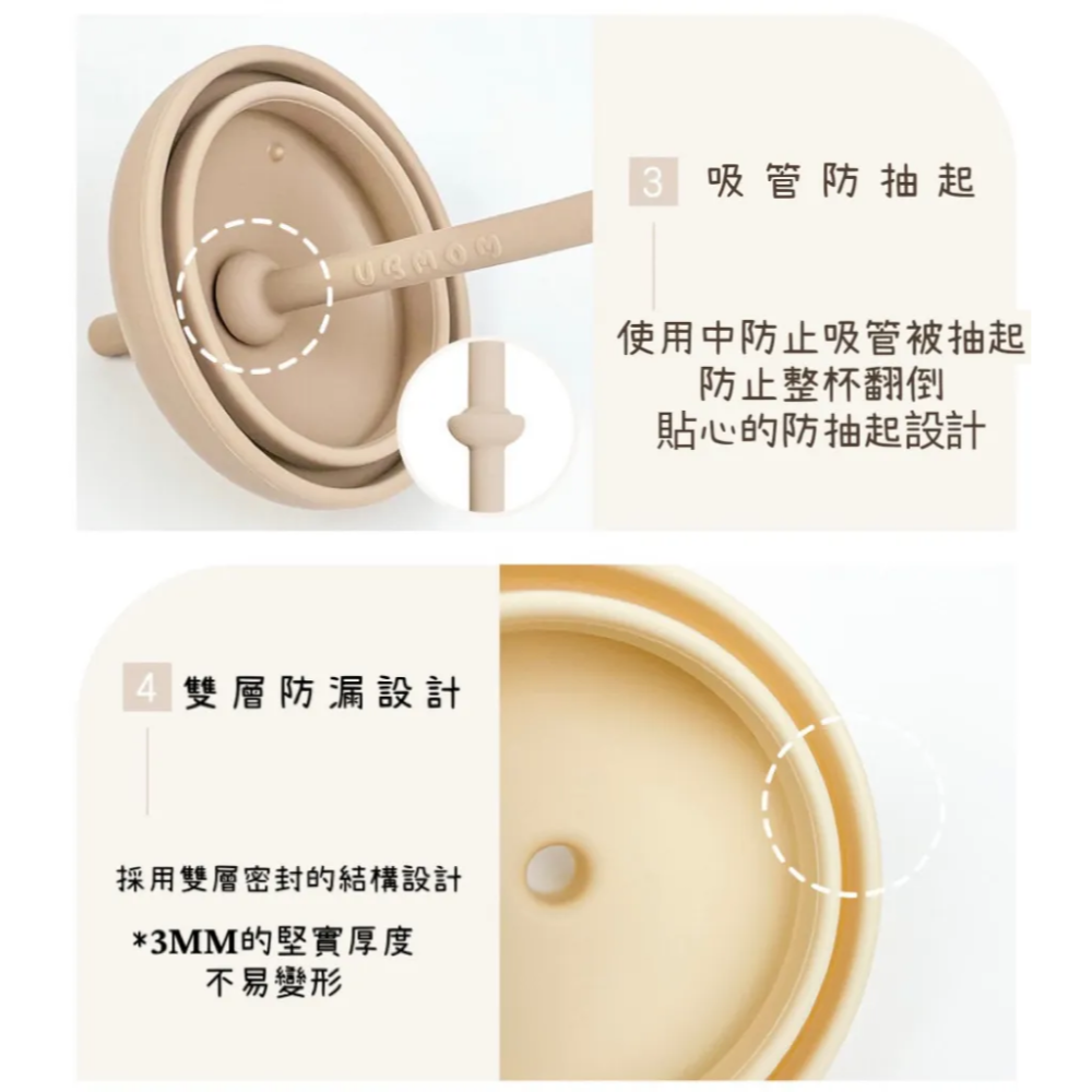 韓國UBMOM 矽膠吸管點心杯 220ML (米黃色) 學習杯 點心杯 練習杯 27406-細節圖5