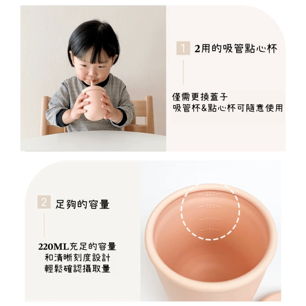 韓國UBMOM 矽膠吸管點心杯 220ML (米黃色) 學習杯 點心杯 練習杯 27406-細節圖6