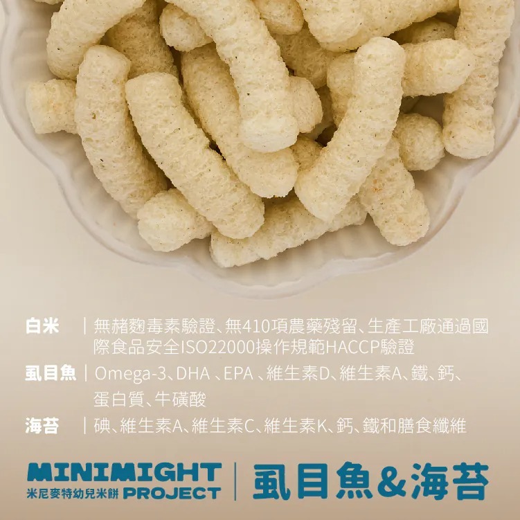 Minimight 米尼麥特 虱目魚&海苔(長條型棒狀) 65005-細節圖2