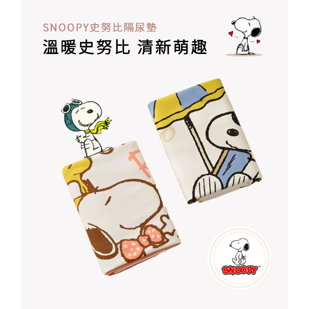 SNOOPY 史努比嬰兒防水保潔尿墊 (太空之旅)尿布墊 防水墊 尿墊 防水尿墊-細節圖7