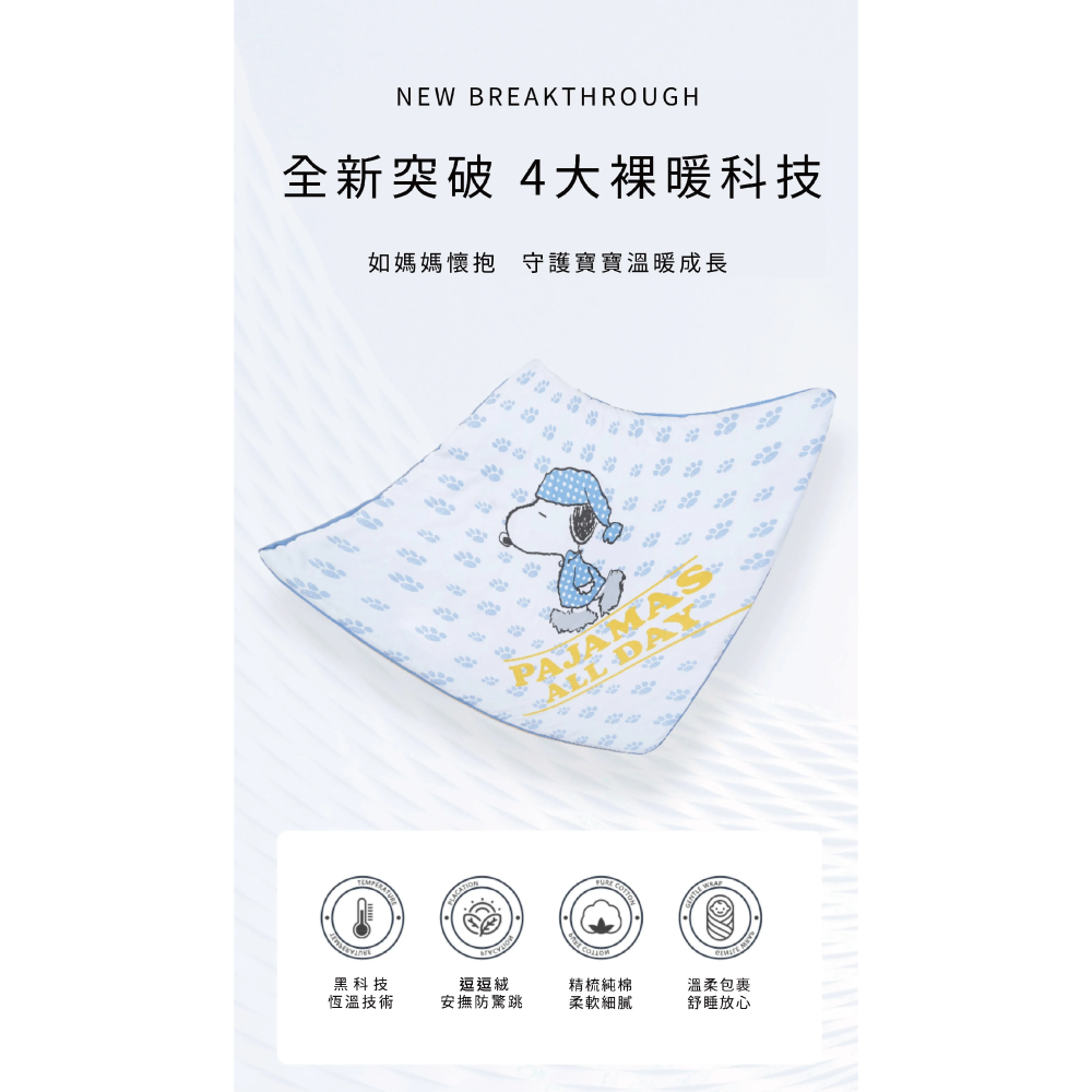 史努比 SNOOPY 安撫兩用逗逗毯 包巾 (薄) 灰色 84444-細節圖5