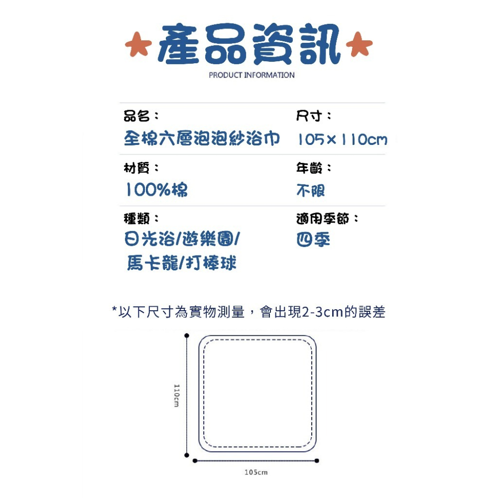史努比 SNOOPY 6層純棉紗布泡泡浴巾 (馬卡龍) 84452 浴巾-細節圖2