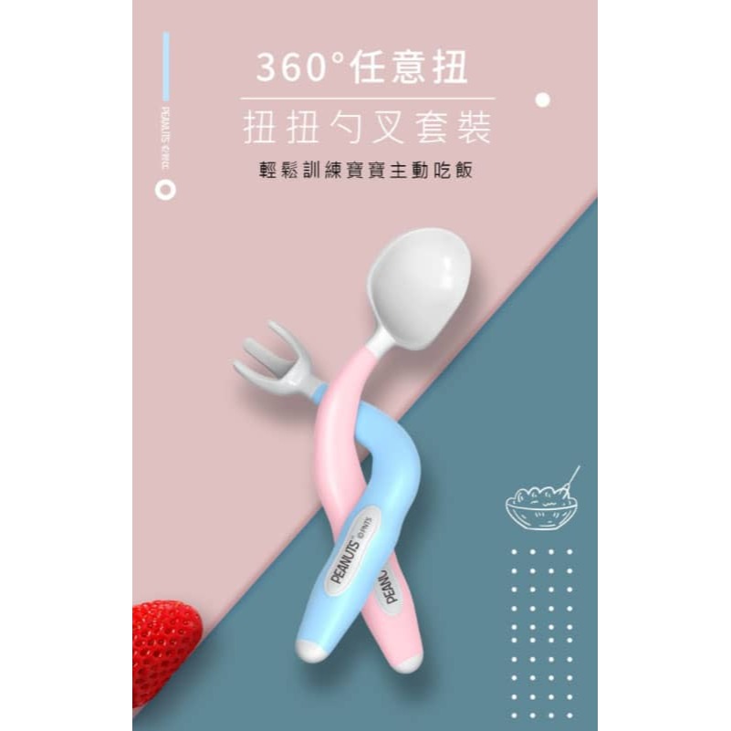 史努比SNOOPY 扭扭勺叉套裝(彎曲湯匙 叉子)學習餐具 (左右手皆可用)-細節圖3