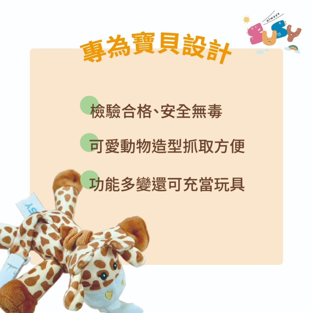 SUSY世喜 娃娃奶嘴夾（小灰象）安撫奶嘴娃娃、動物、可拆卸奶嘴、防掉夾 68001-細節圖3