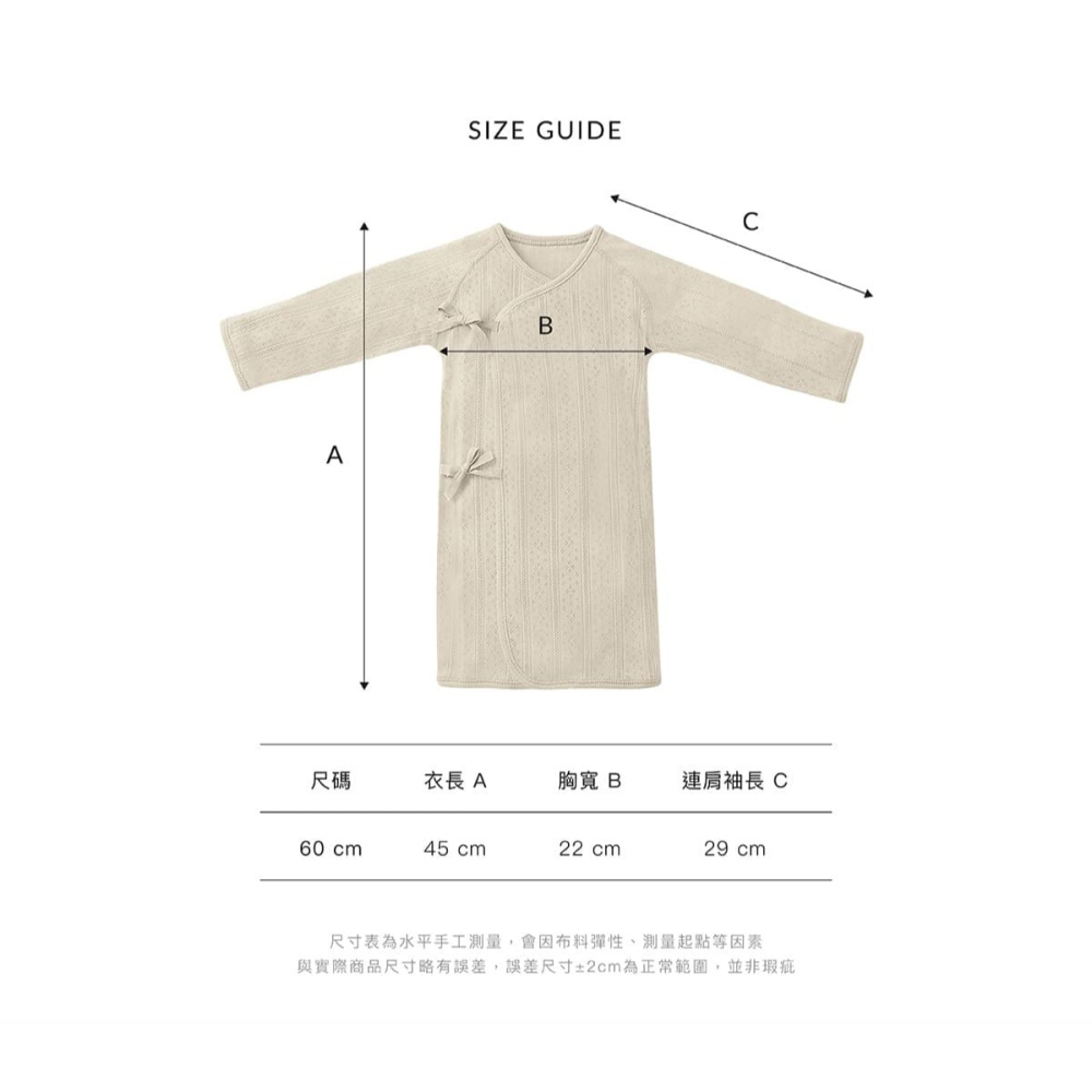 小獅王辛巴 Air Upper 透氣棉新生兒反袖肚衣加長款60cm(長袖) *顏色隨機，恕不挑色-細節圖3