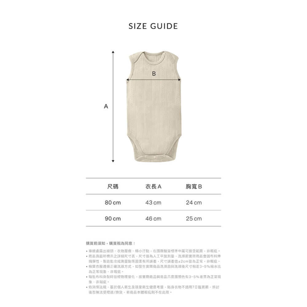 小獅王辛巴Simba Air Upper 透氣棉圓領包屁衣80cm(無袖) *顏色隨機，恕不挑色-細節圖2