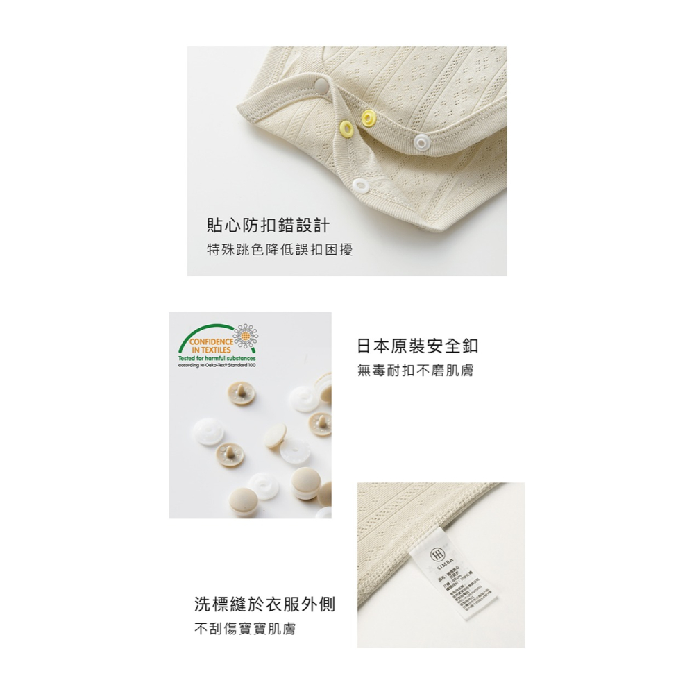 小獅王辛巴Simba Air Upper 透氣棉圓領包屁衣80cm(無袖) *顏色隨機，恕不挑色-細節圖4