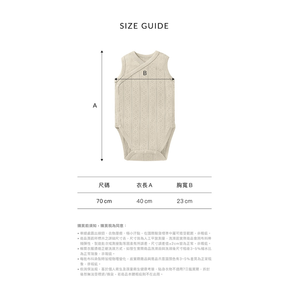 小獅王辛巴Simba Air Upper 透氣棉開襟包屁衣70cm(無袖) *顏色隨機，恕不挑色-細節圖3