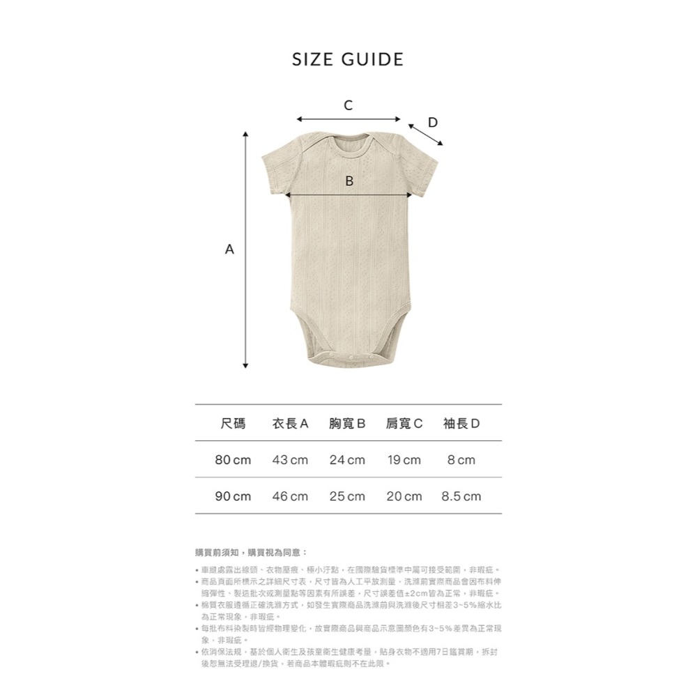 小獅王辛巴Simba Air Upper 透氣棉圓領包屁衣80cm(短袖) *顏色隨機，恕不挑色-細節圖2