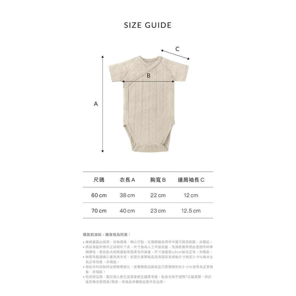 小獅王辛巴Simba Air Upper 透氣棉開襟包屁衣60cm(短袖) *顏色隨機，恕不挑色-細節圖2