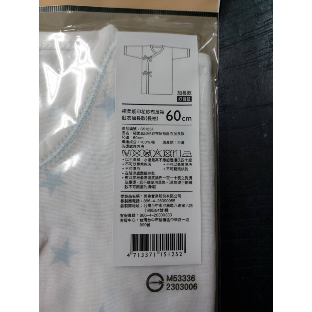 小獅王辛巴 Simba極柔感印花紗布反袖肚衣 加長款(長袖) *顏色隨機，恕不挑色-細節圖3