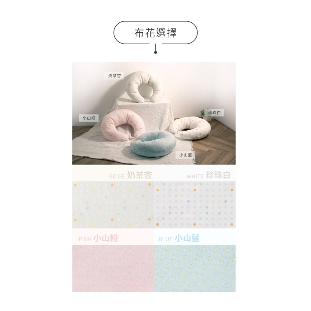 Combi 康貝 多功能水洗棉月亮枕 小山粉 哺乳枕-細節圖3