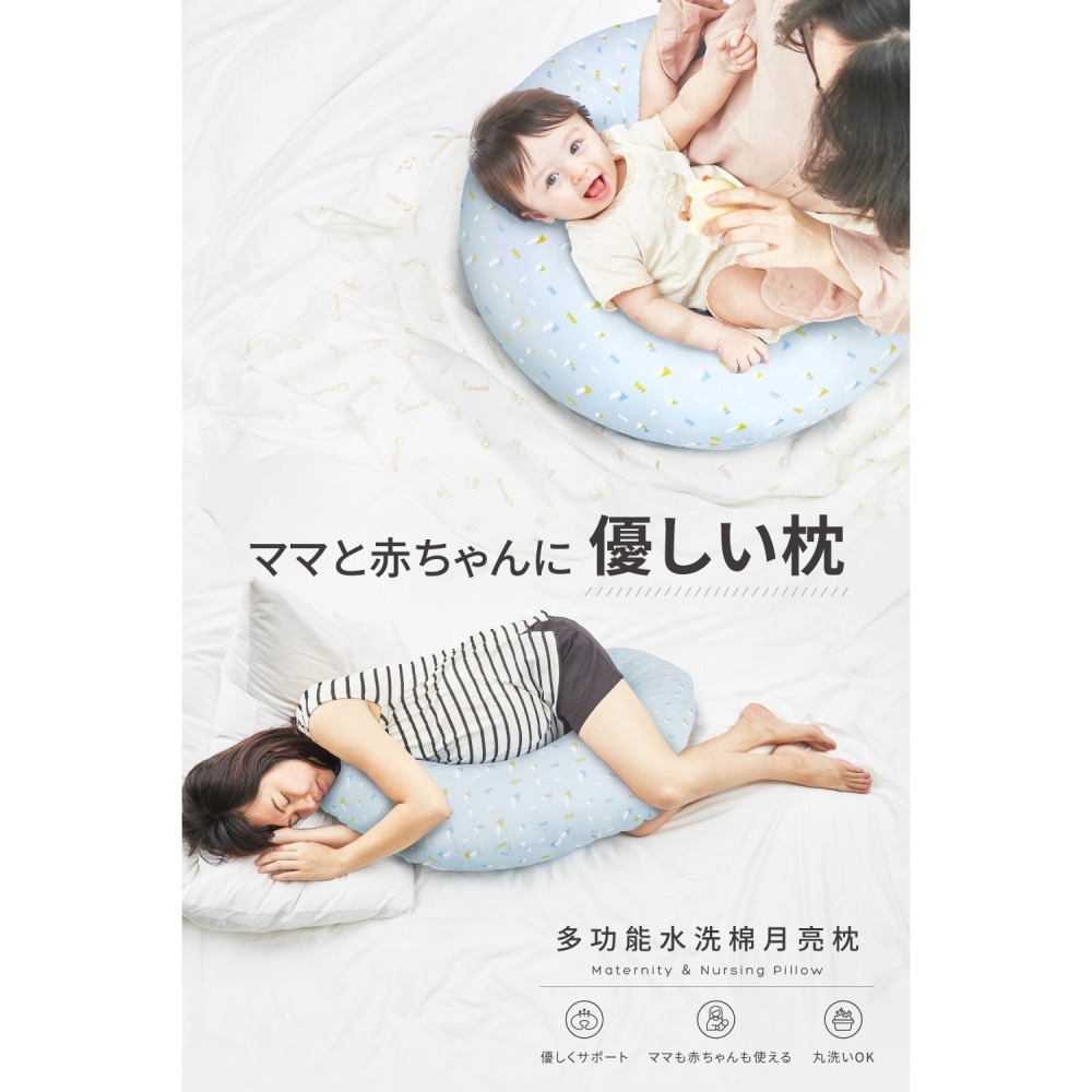 Combi 康貝 多功能水洗棉月亮枕 小山粉 哺乳枕-細節圖9