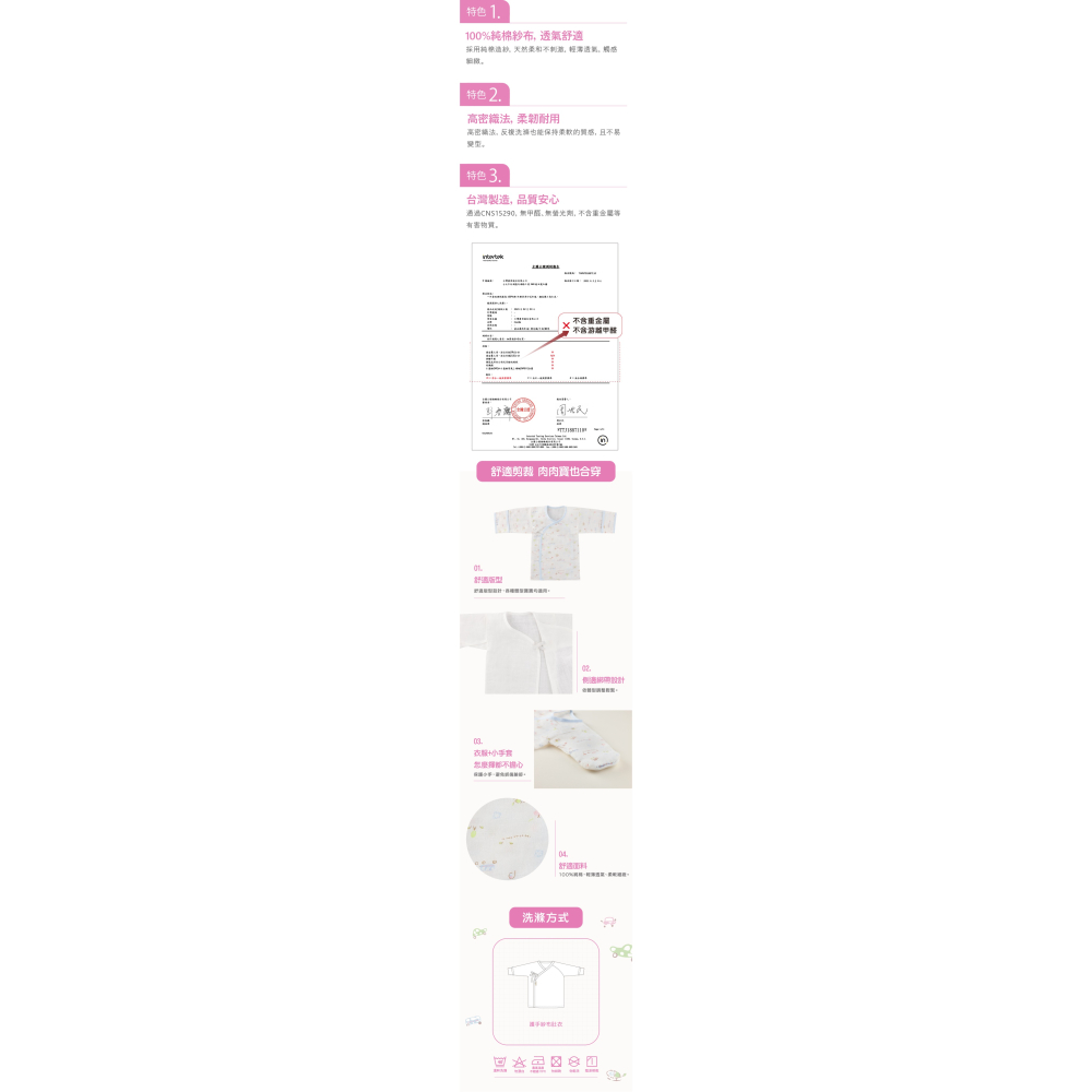 Combi 康貝 純棉柔紗-快樂車車 粉色 反摺護手紗布肚衣-細節圖3