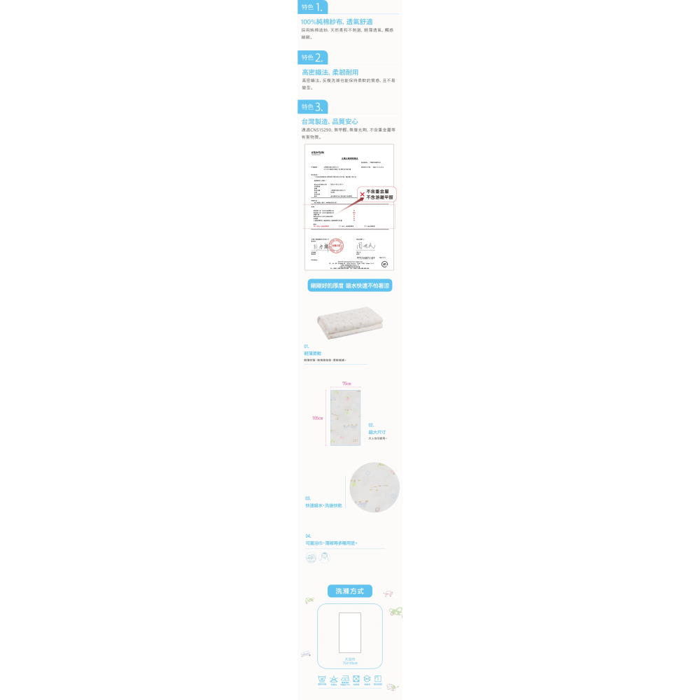 Combi 康貝 純棉柔紗-快樂車車 藍色 澡巾 2入組	4719873593644-細節圖2