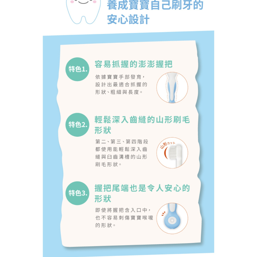 combi 康貝 teteo第四階段刷牙訓練器 適用年齡1.5歲以上 18463/18474  *顏色隨機，恕不挑色-細節圖2