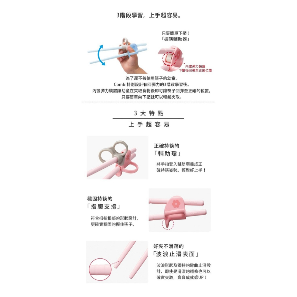 Combi 康貝 三階段彈力學習筷 大象藍 (右手用) 17837-細節圖3