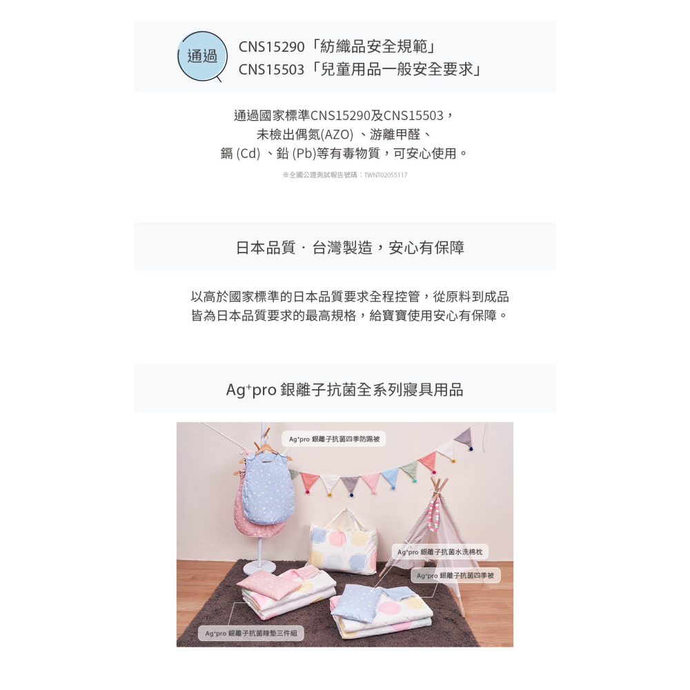 Combi 康貝 Ag+pro銀離子抗菌四季防踢被(雙面銀纖款) 星星藍 59478-細節圖7