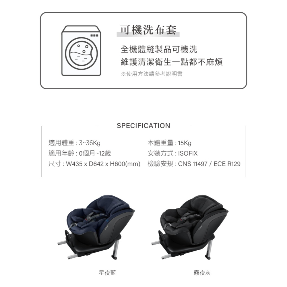 Combi康貝 CrossAge360 SL 0-12歲安全汽車座椅(星夜藍) 僅支援ISOFIX 汽座 19189-細節圖3