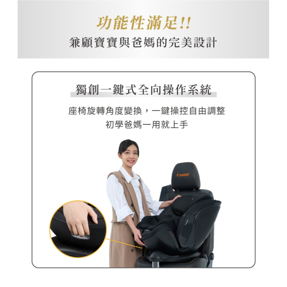 Combi康貝 CrossAge360 SL 0-12歲安全汽車座椅(星夜藍) 僅支援ISOFIX 汽座 19189-細節圖7