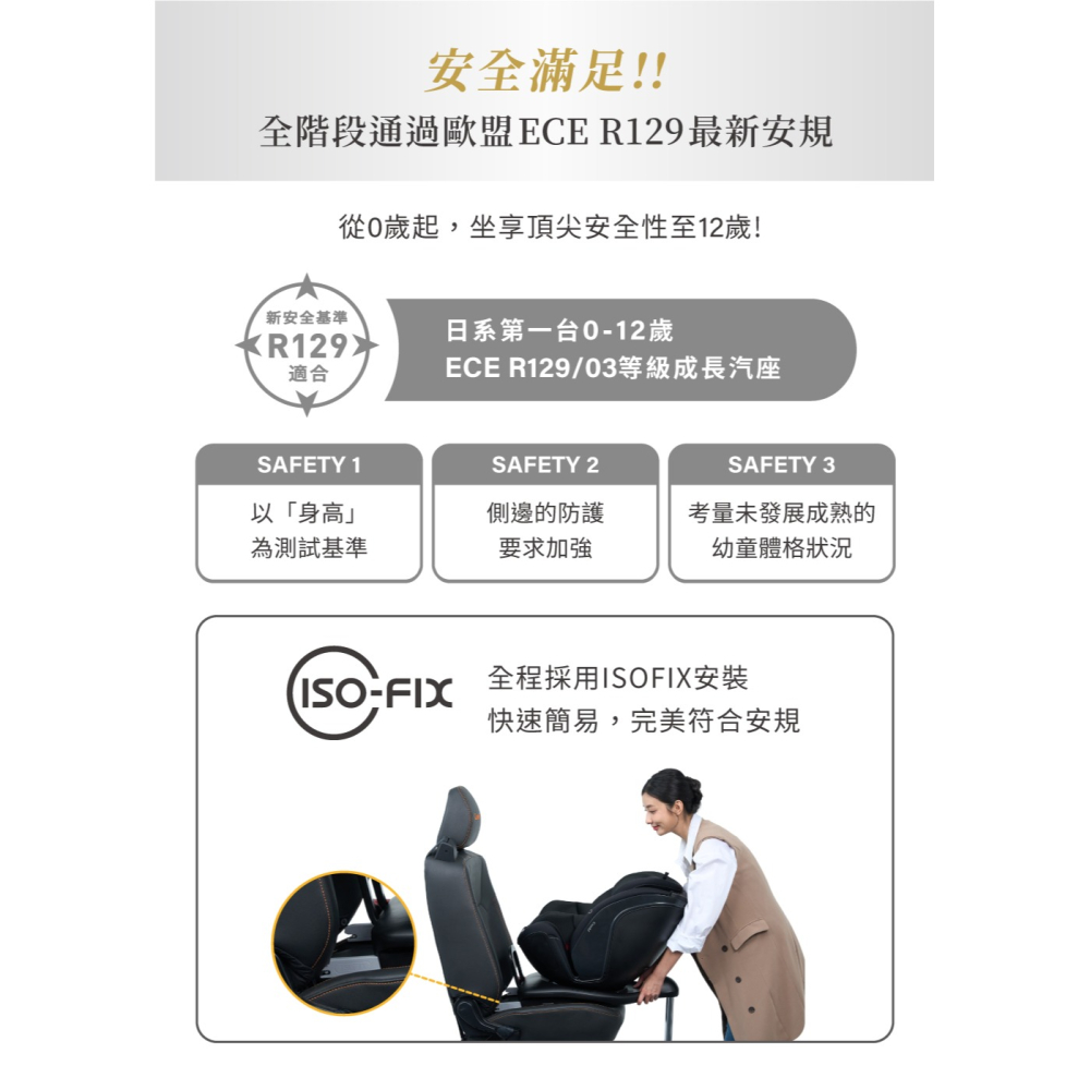 Combi康貝 CrossAge360 SL 0-12歲安全汽車座椅(星夜藍) 僅支援ISOFIX 汽座 19189-細節圖10