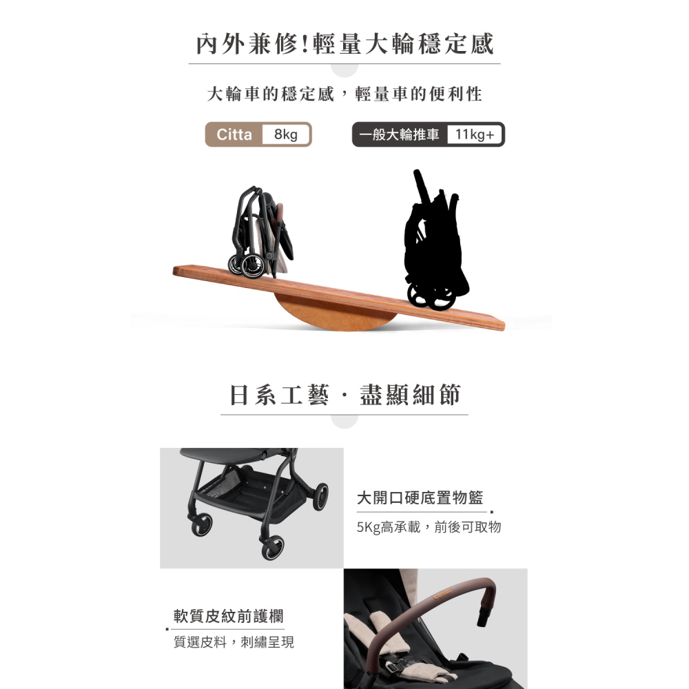 Combi 康貝 Citta手推車 (墨玉黑)雙向推車 雙向手推車 可登機 輕量化 自動收摺-細節圖10