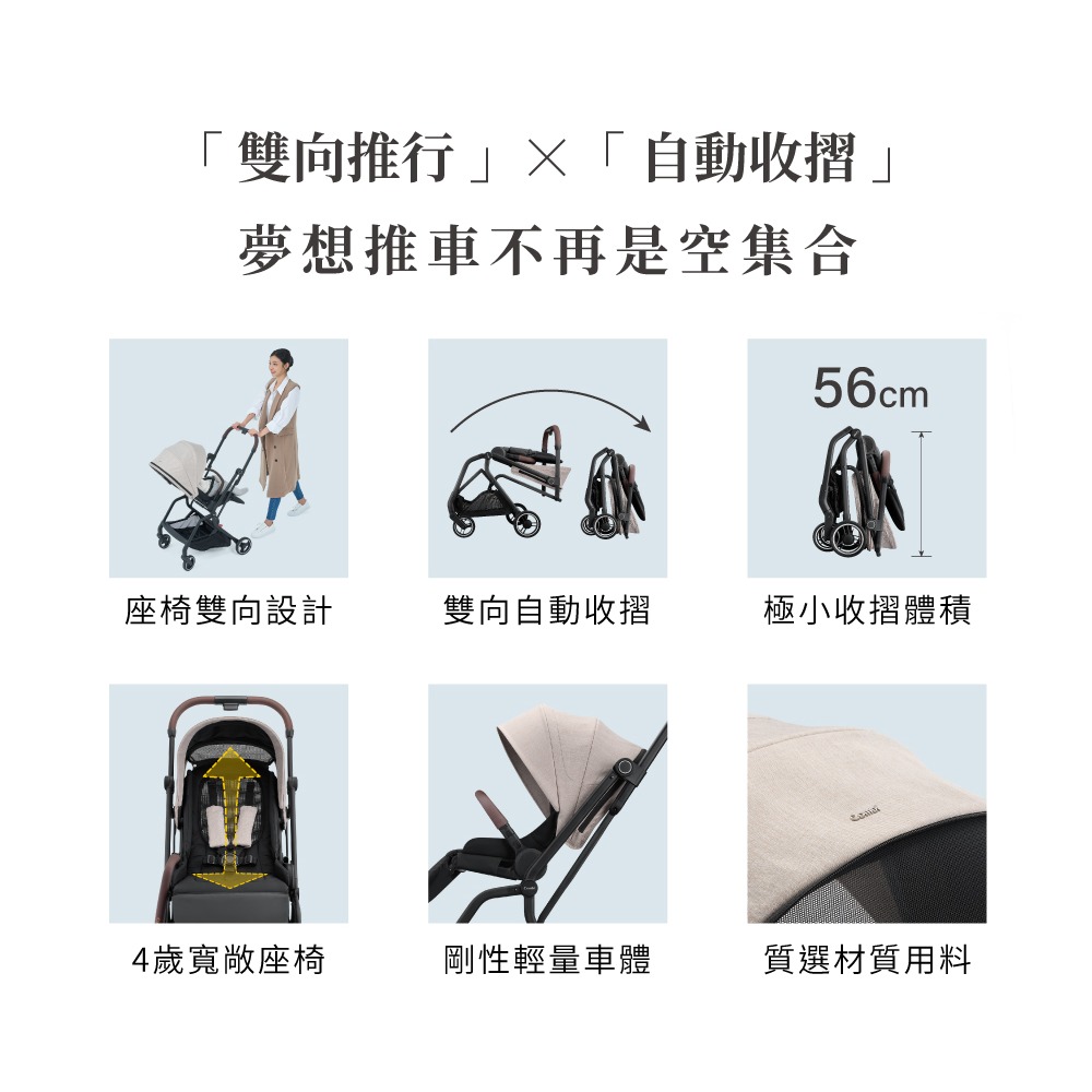 Combi 康貝 Citta手推車 (麻布奶茶)雙向推車 雙向手推車 可登機 輕量化 自動收摺-細節圖2