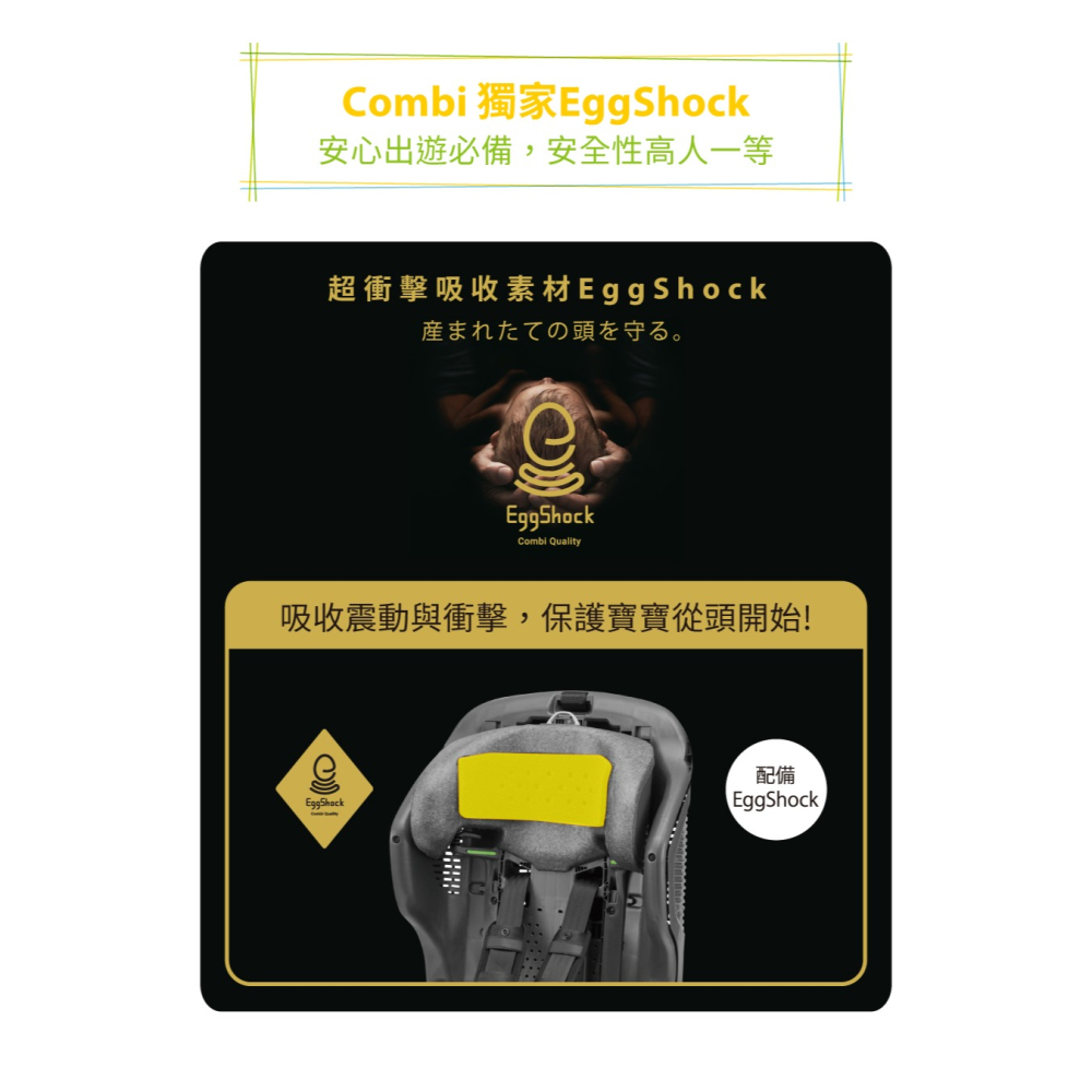 Combi 康貝 Shelly巧虎特別版 2-12歲ISO-FIX成長型汽車安全座椅 僅支援isofix-細節圖2