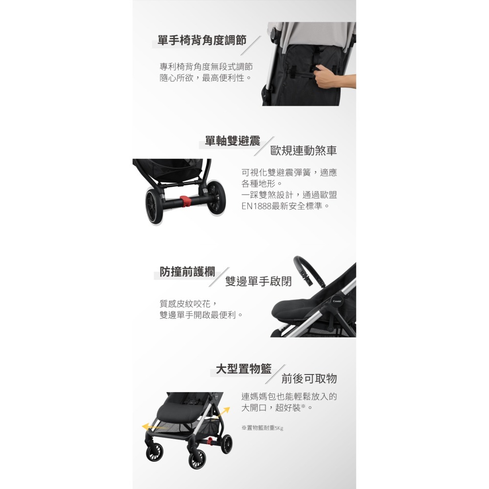 Combi 康貝 Urbano手推車(沙礫米) 單手收車 可登機-細節圖6