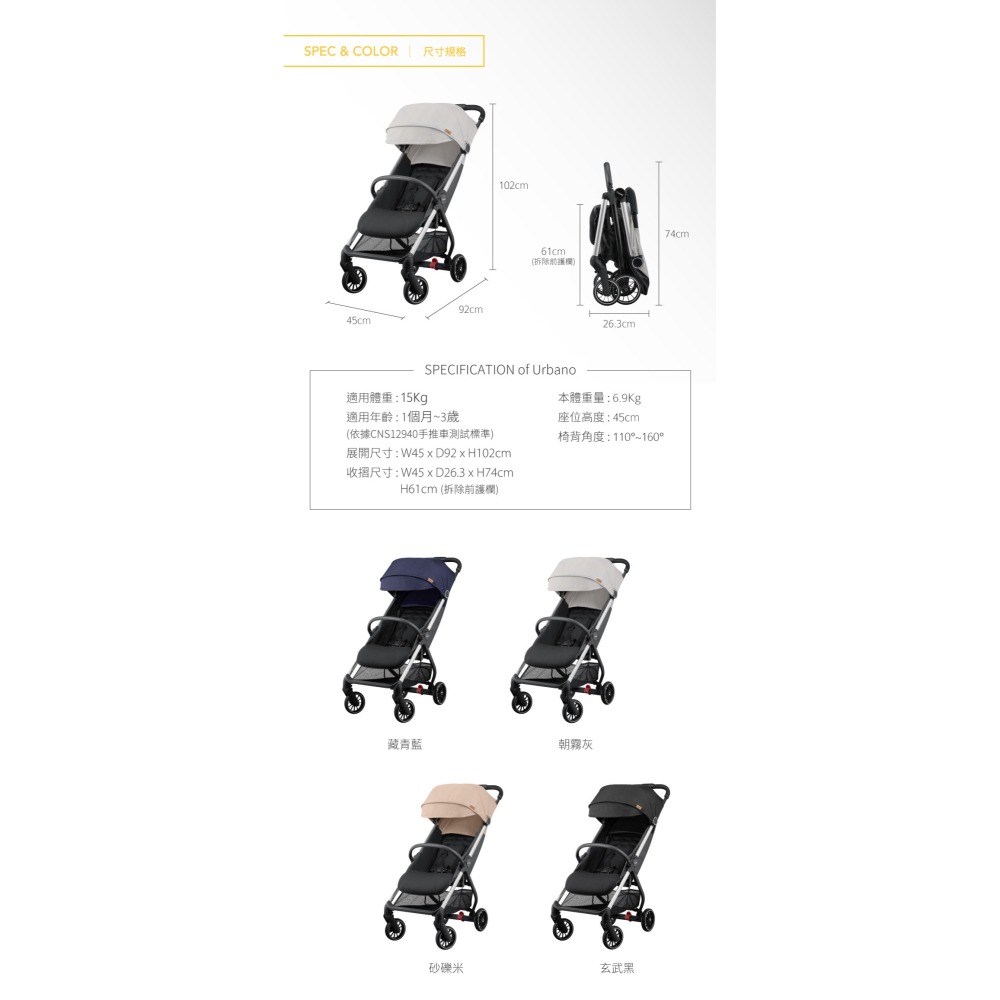 Combi 康貝 Urbano手推車(沙礫米) 單手收車 可登機-細節圖7