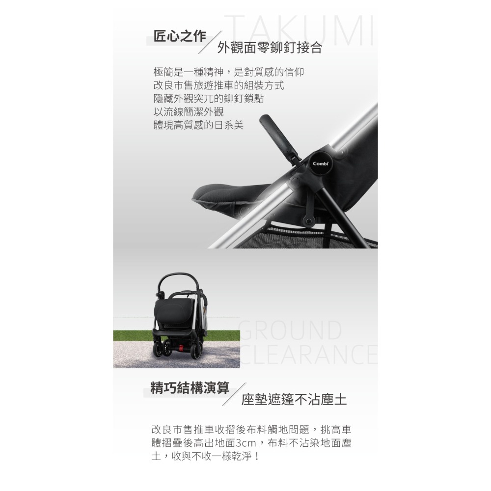 Combi 康貝 Urbano手推車(朝霧灰) 單手收車 可登機-細節圖3