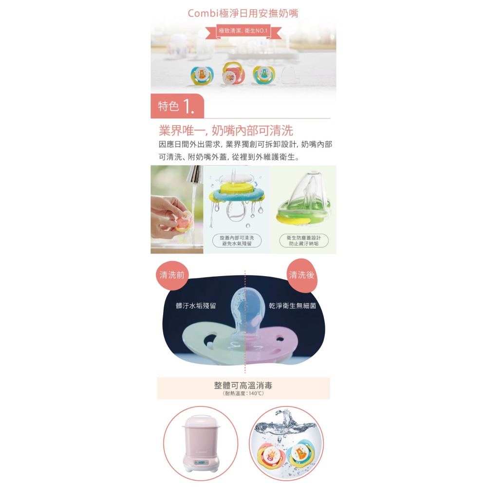 Combi康貝Smile 極淨日用安撫奶嘴S 0-3M  *顏色隨機，恕不挑色-細節圖6