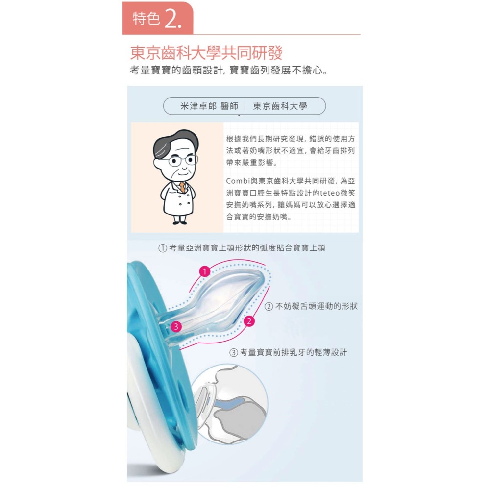 Combi康貝Smile 極淨日用安撫奶嘴S 0-3M  *顏色隨機，恕不挑色-細節圖7
