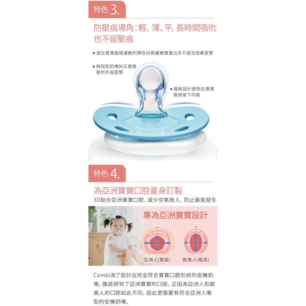 Combi康貝Smile 極淨日用安撫奶嘴S 0-3M  *顏色隨機，恕不挑色-細節圖9