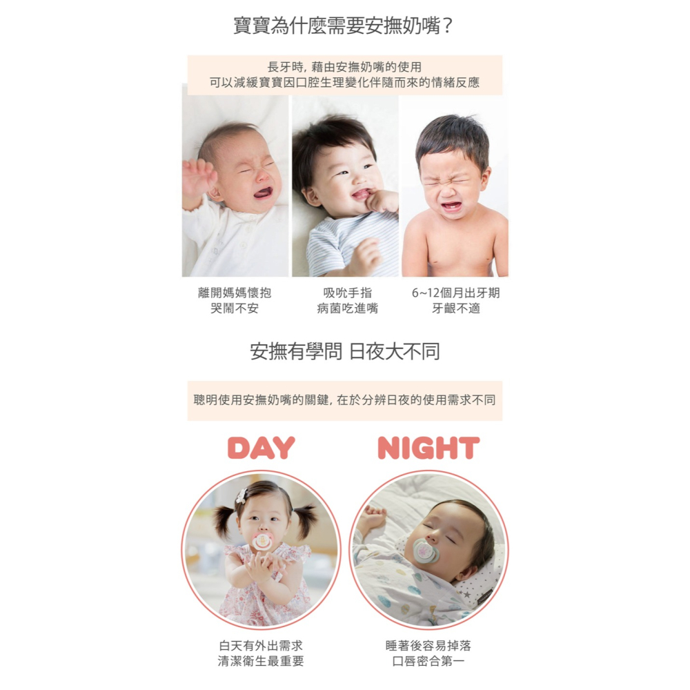 Combi康貝Smile 極淨日用安撫奶嘴M 2.3-10M  *顏色隨機，恕不挑色-細節圖4