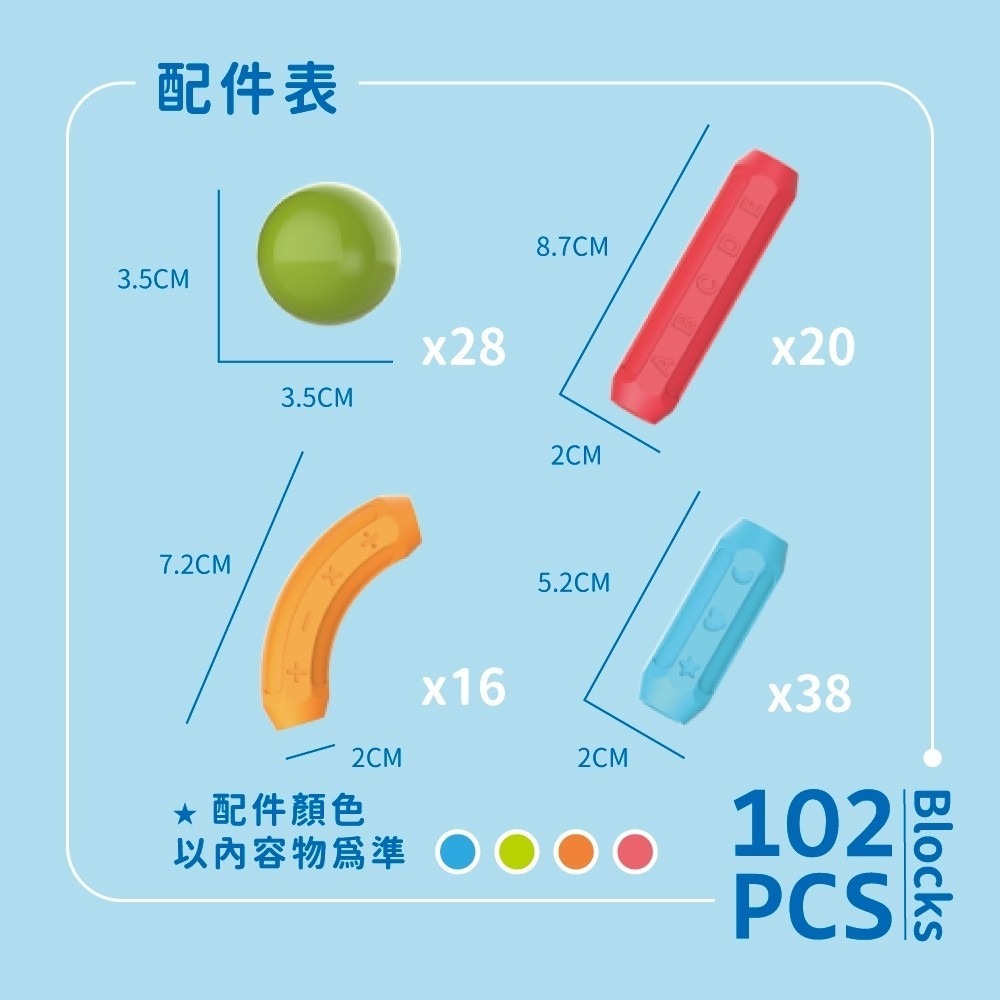 Okids博士積木 繽紛磁力積木棒-102pcs(兒童益智玩具/從平面到立體) 63437-細節圖3