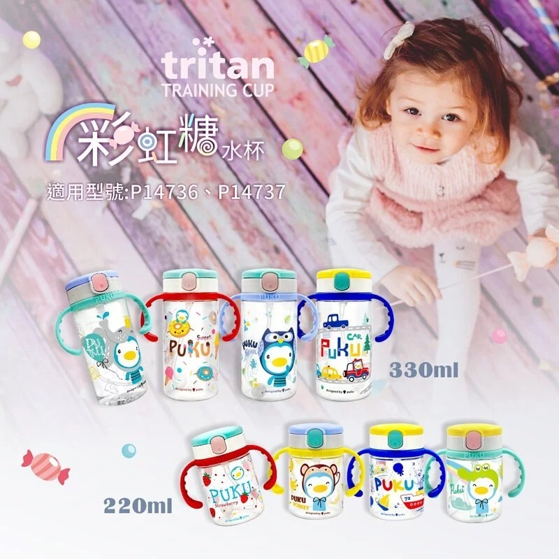 PUKU藍色企鵝 Tritan彩虹糖水杯替換吸管+墊圈組 11338-細節圖2