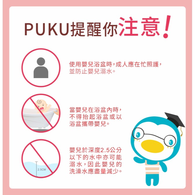 PUKU 藍色企鵝 Smile嬰兒澡盆27L 白色-細節圖3