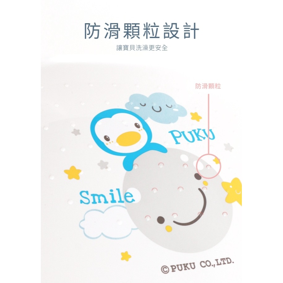 PUKU 藍色企鵝 Smile嬰兒澡盆27L 白色-細節圖5